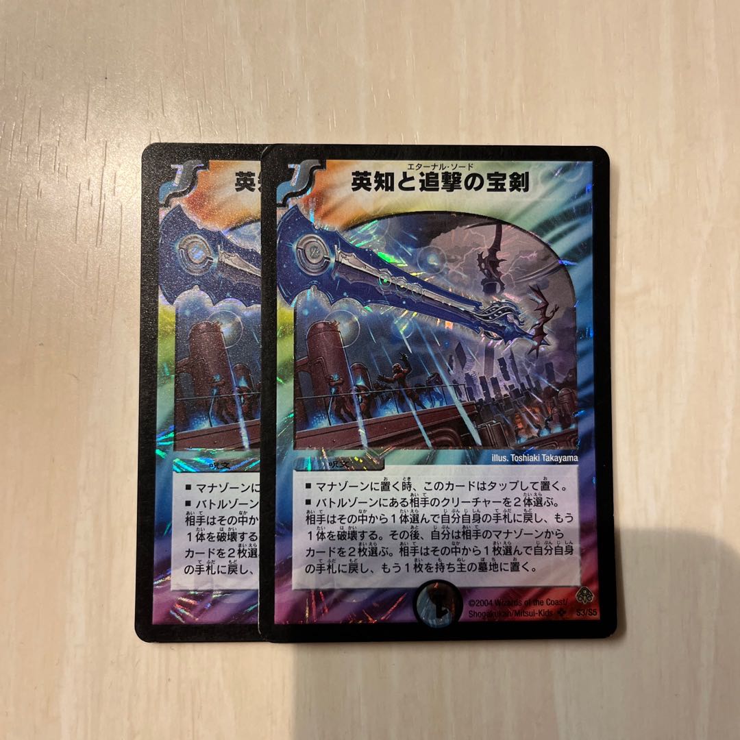 Miraculous Plague SR S3/S5 initial 2 copies