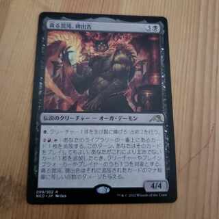 Greedy Chaos, monumental announcement