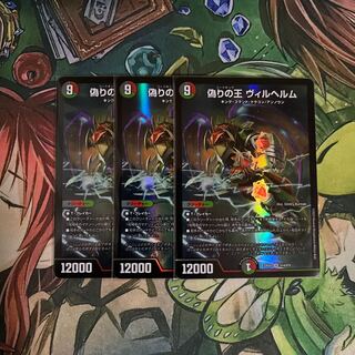 偽りの王 ヴィルヘルム SR S14/S15 3枚セット