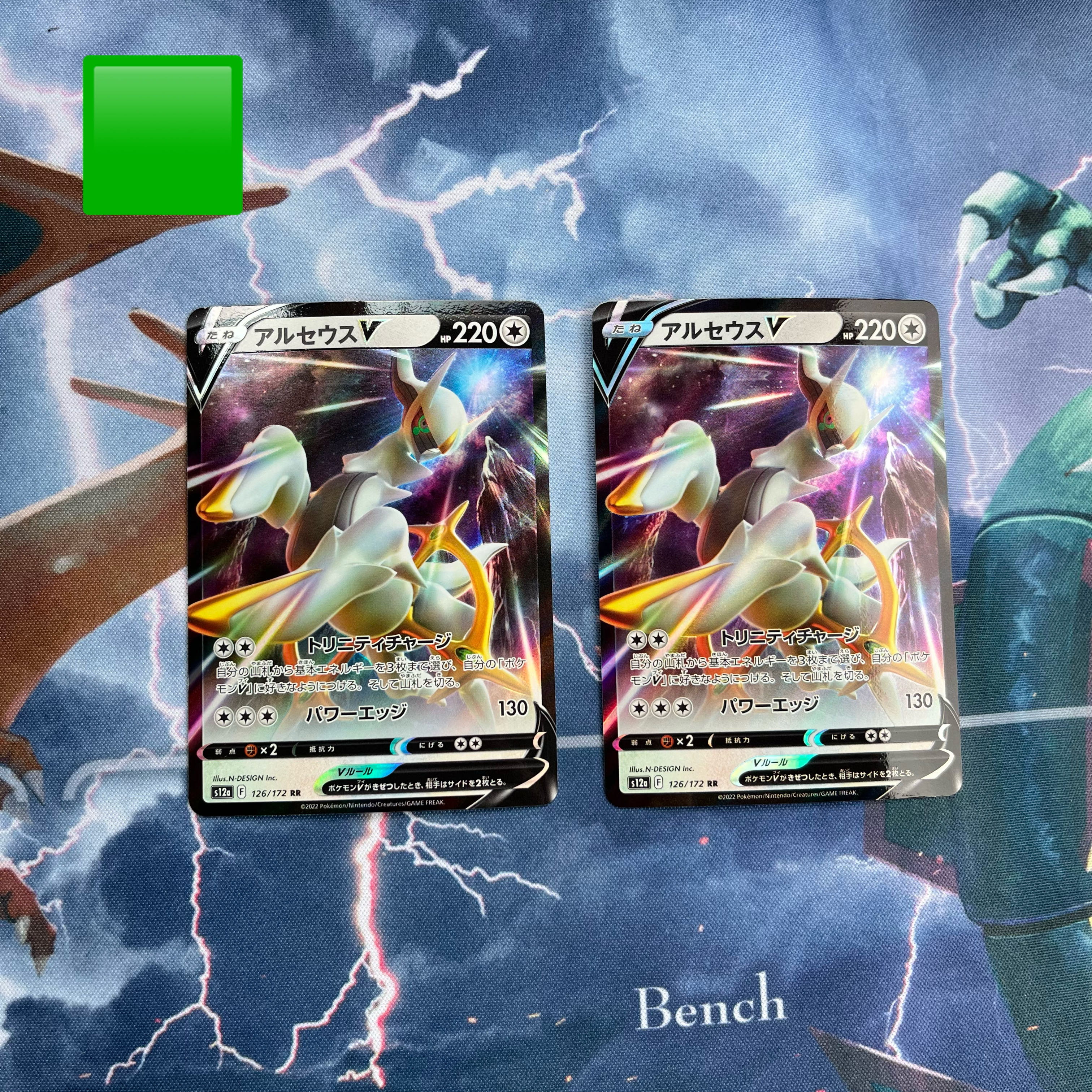 ArceusV RR 126/172 Subject to collective discount