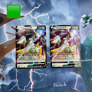 ArceusV RR 126/172 Subject to collective discount