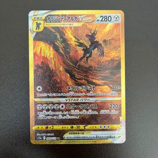 Beautiful Origine DialgaVSTAR UR 260/172 1枚