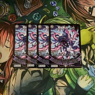 堕∞魔 ヴォゲンム R 16/75 4枚セット