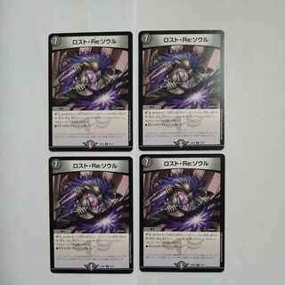 Disappear, Re:Soul R 19/75 Set of 4