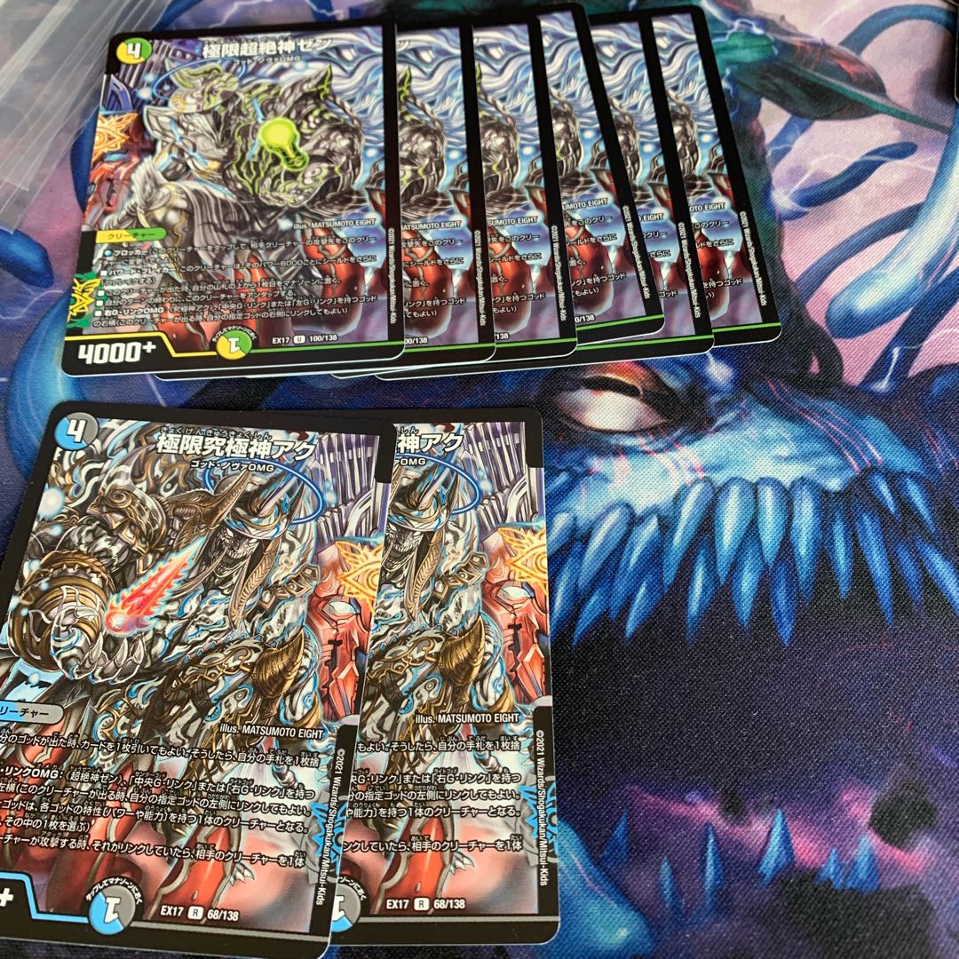 Extreme Psychic Zesshin Zen Extreme Ultimate God Aku Set