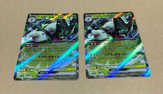 Mascagna ex RR 007/073 2 copies