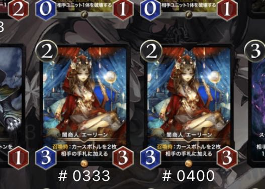 There are two Erleen spies.