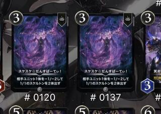 スケダン二枚セット