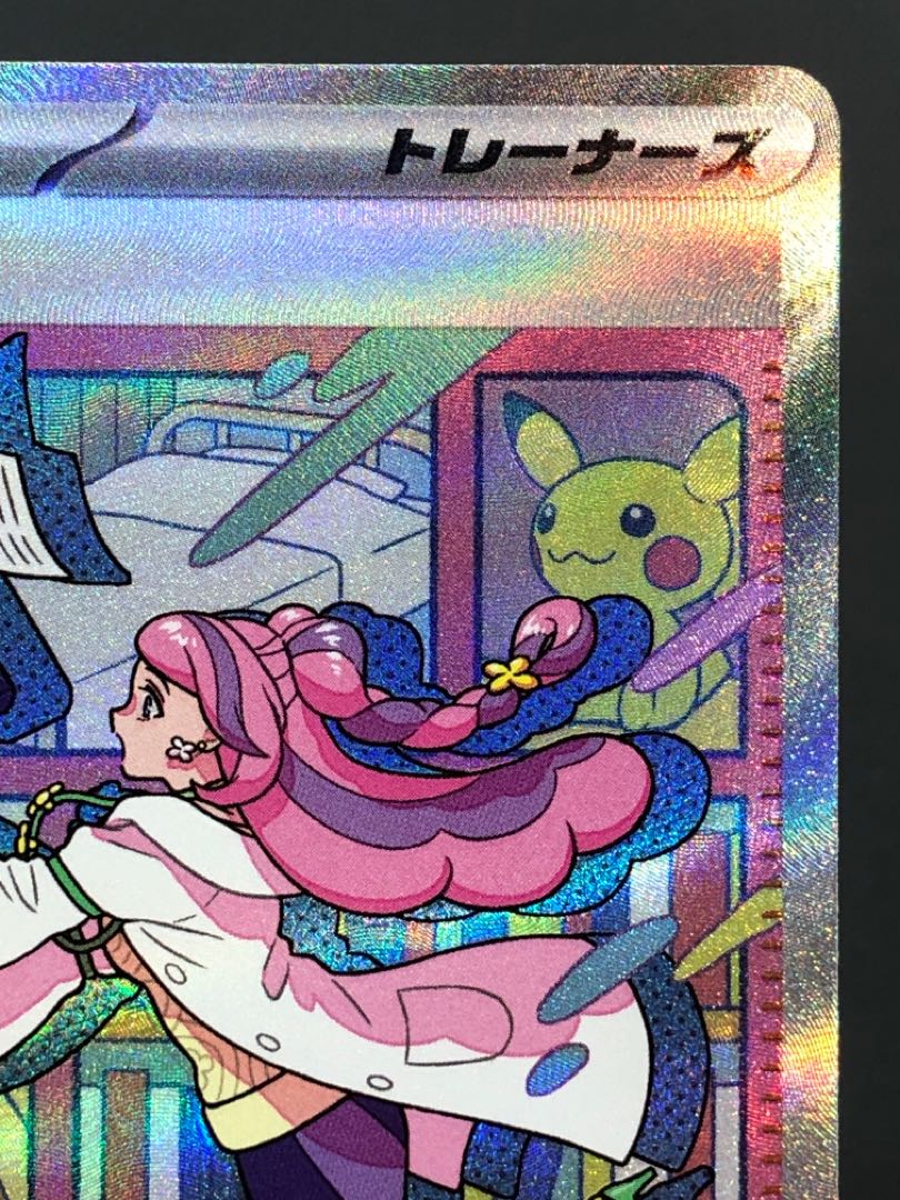 Pocketka Mimosa SAR Beautiful