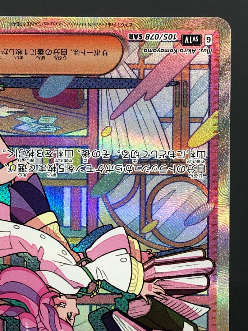 Pocketka Mimosa SAR Beautiful