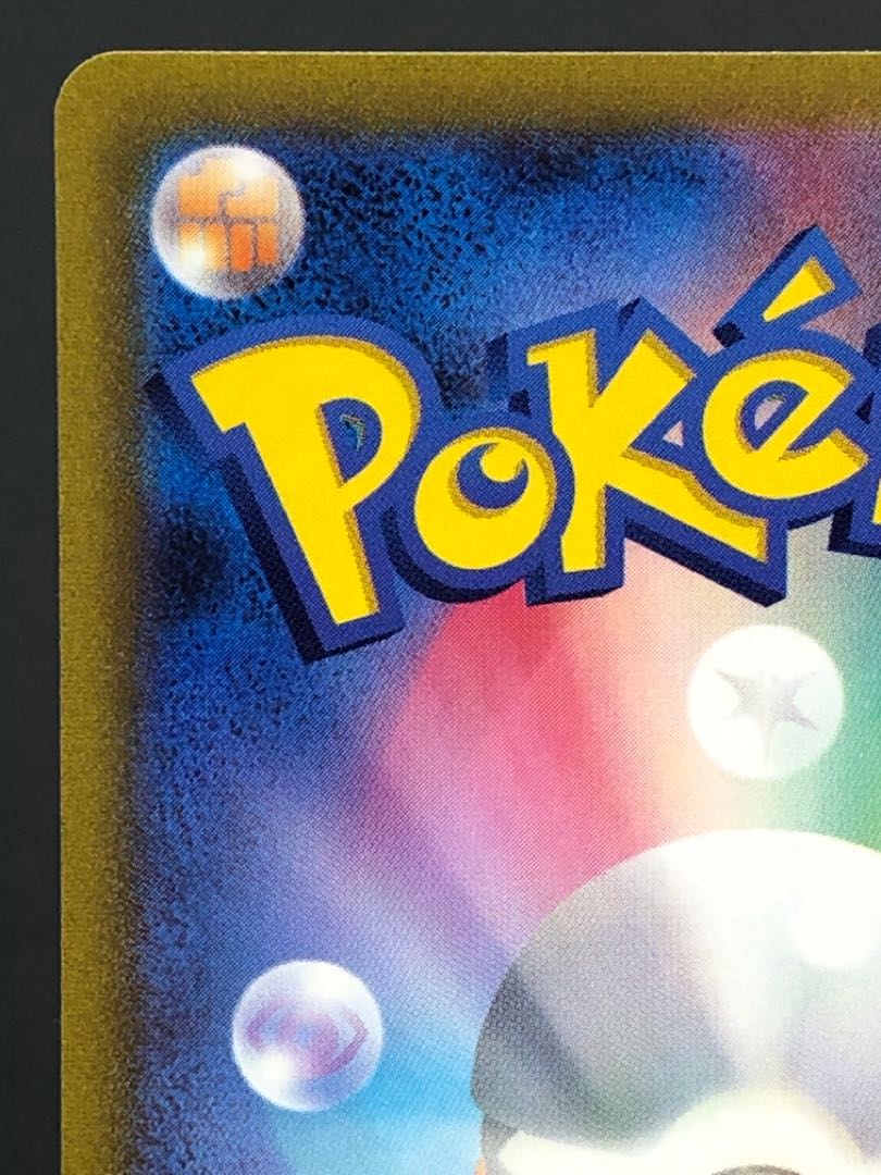 Pocketka Mimosa SAR Beautiful