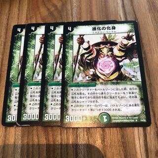 エボリューショントーテム4枚