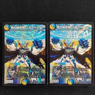 Miracle Star, the Time Mystic, SR S5/S9, 2 flaws.