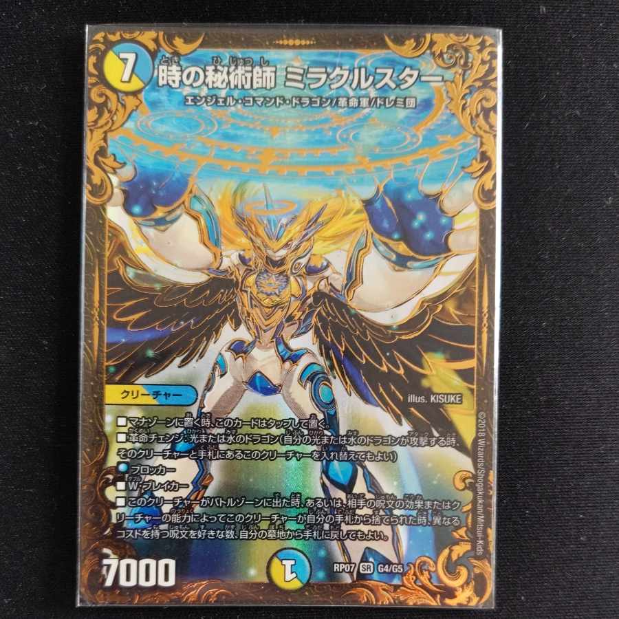 Miracle Star, the Time Mystic (Ultra Golden Card Spec.) SR G4/G5