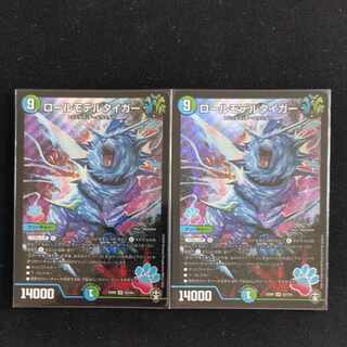 2 Roll Model Tiger SR S2/S4