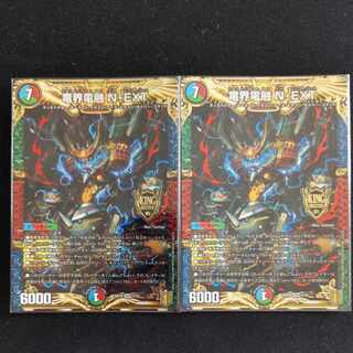 Ryukai Denryu N/EXT KGM 1/15 2 sheets