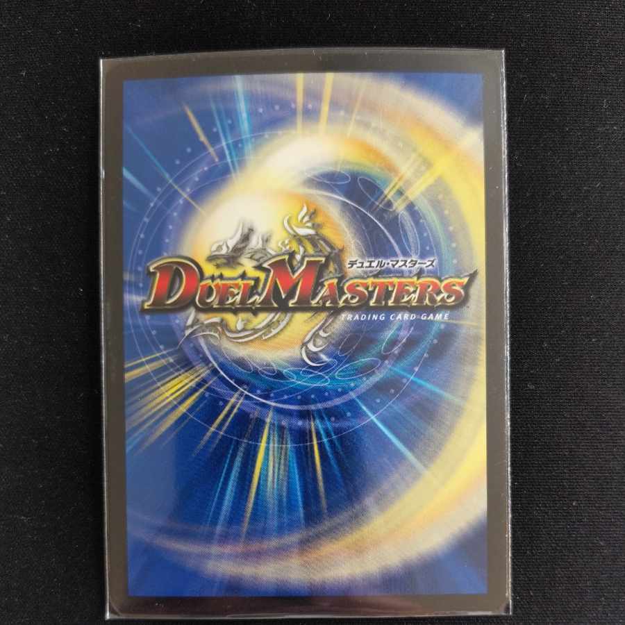 Dolmageddon Big Bang SR 72/80 [2016].