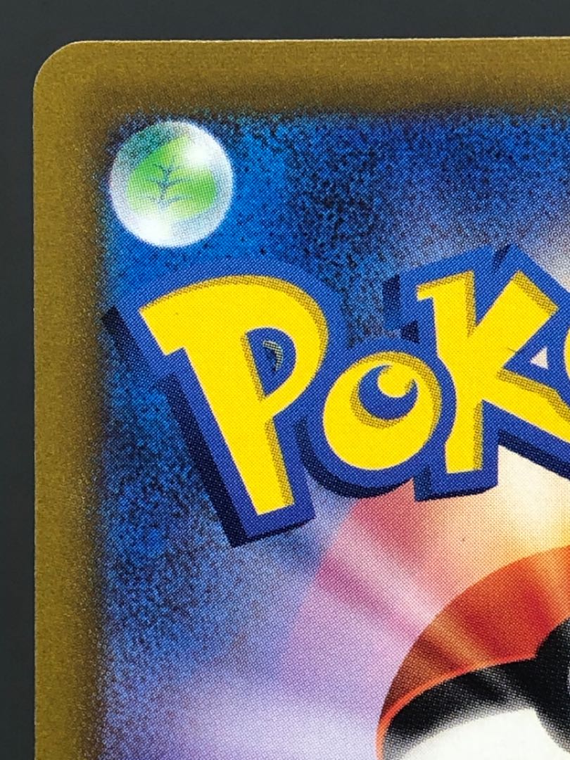 Pokéka Furisode SR with white cover