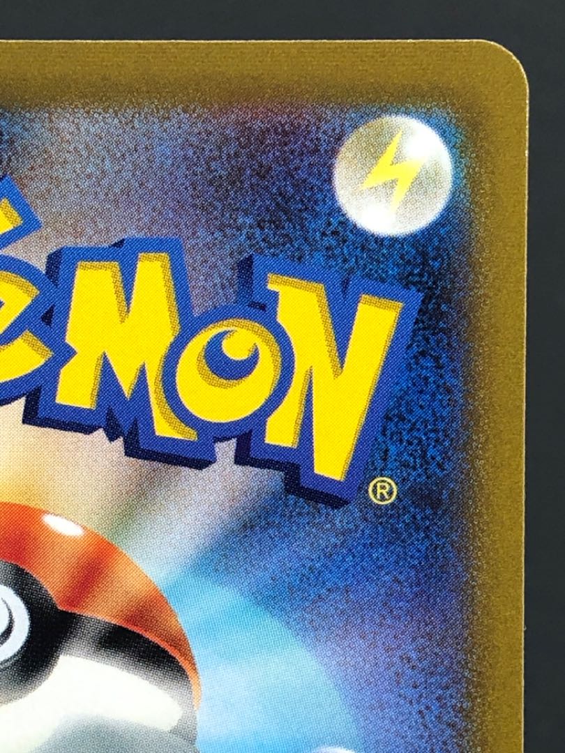 Pokéka Furisode SR with white cover