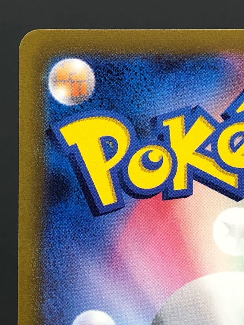 ポケモン - 【美品】ふりそで sr 白かけなし ポケカ ふりそで SR 白かけ有の通販 おたちゅう 新発田店 magi