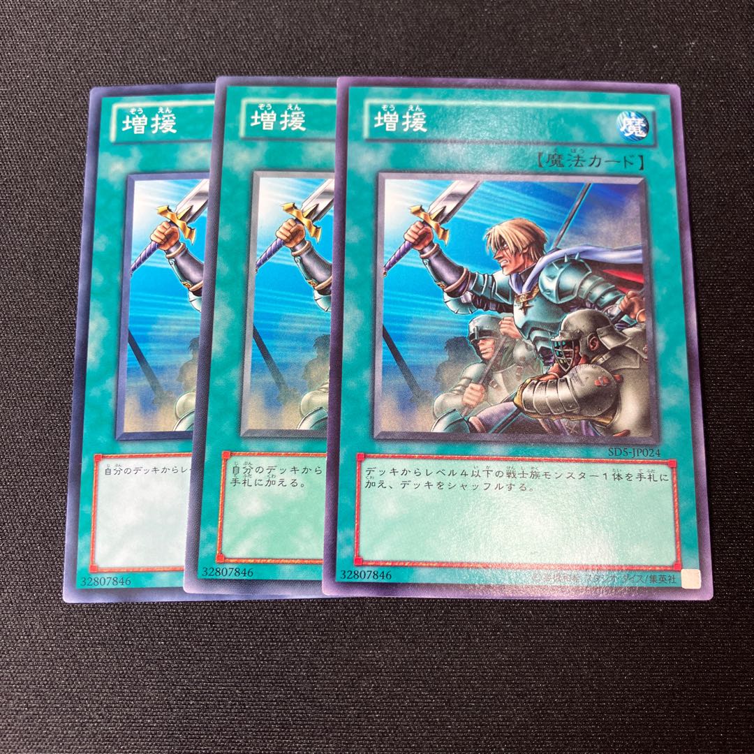 Reinforcements Normal 3 sheets Special Price