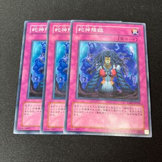 Rise of the Snake Deity Normal 3 copies Special Price