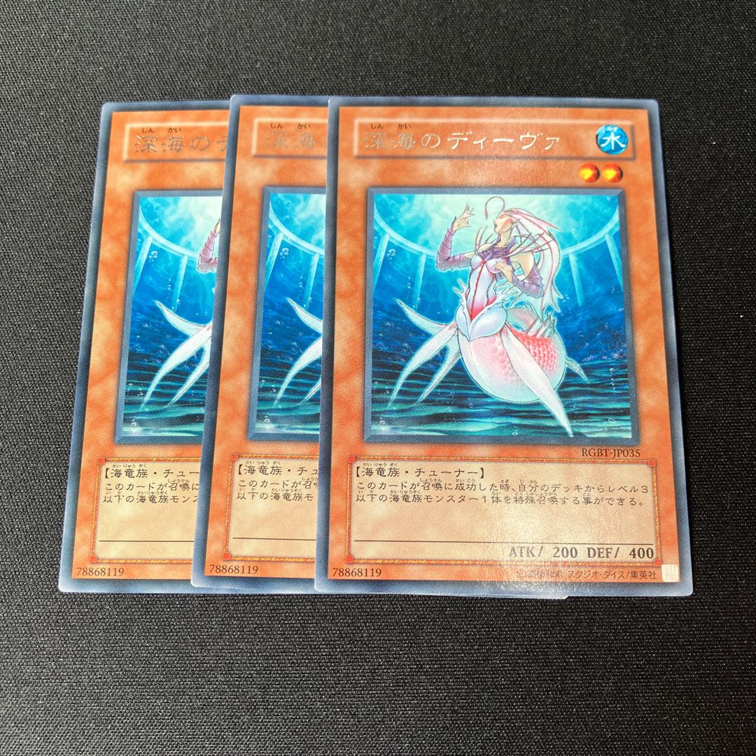 Deep Sea Diva Rare 3 copies Special Price