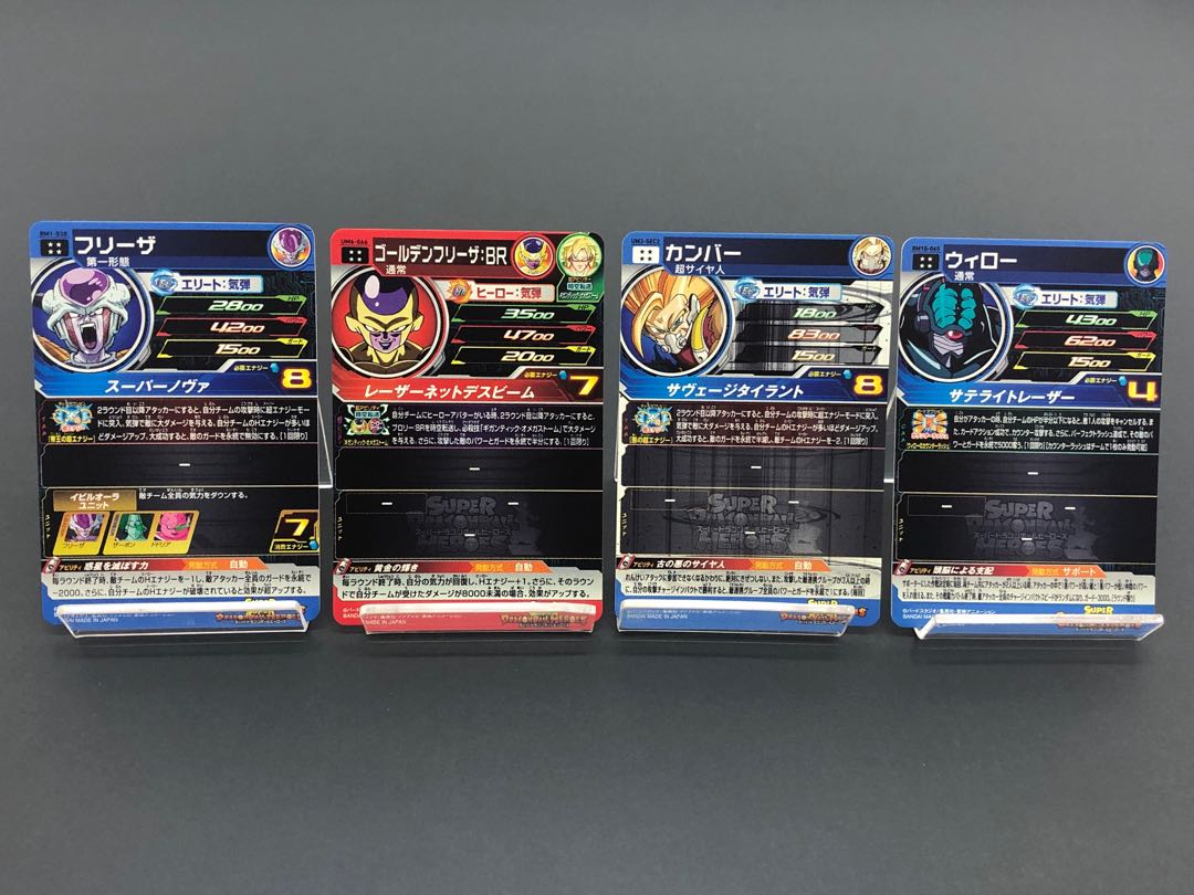 DBH 4 Stars Collective Sale Kamber Frieza Golden Frieza Willow