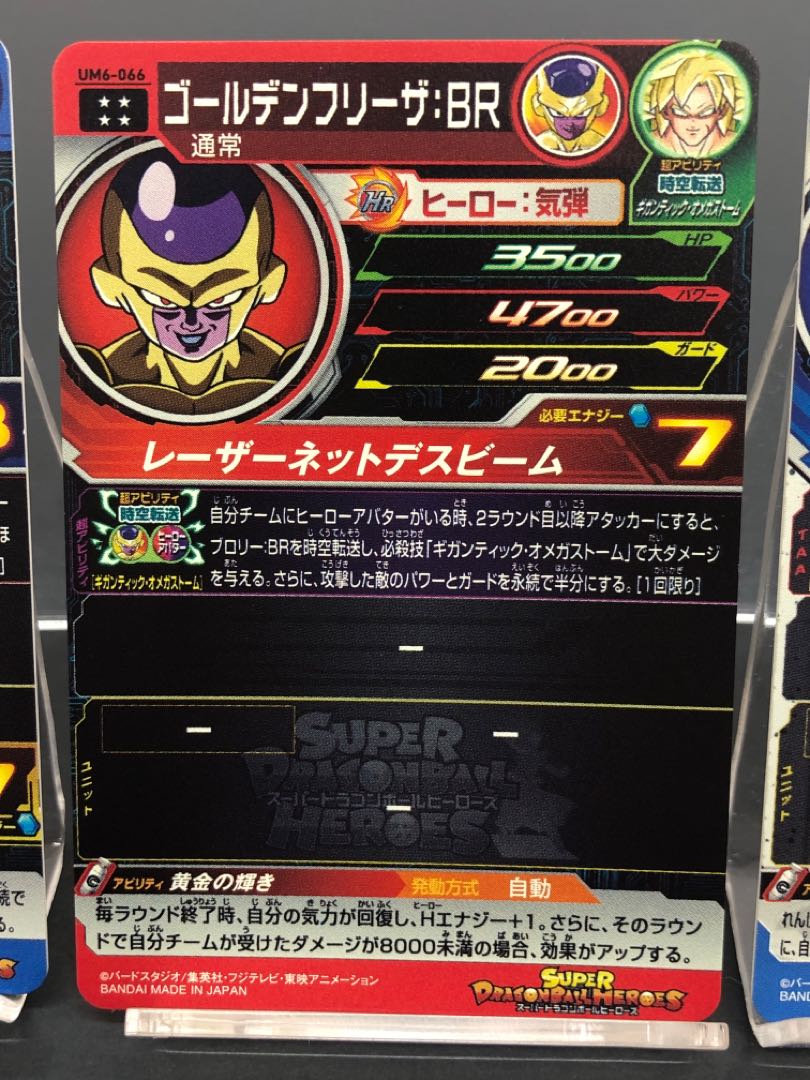 DBH 4 Stars Collective Sale Kamber Frieza Golden Frieza Willow