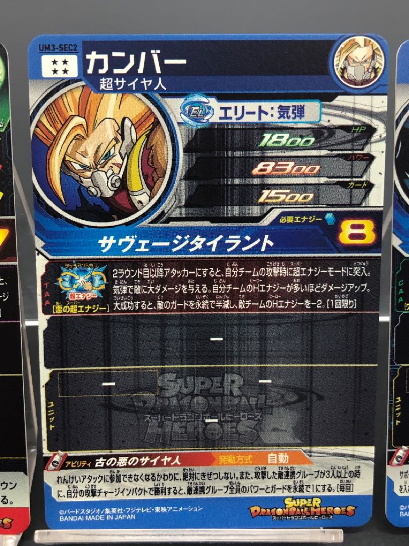 ドラゴンボールヒーローズ 星4 スーパードラゴンボールヒーローズ 孫悟空 ゼノ 星4 超サイヤ人4