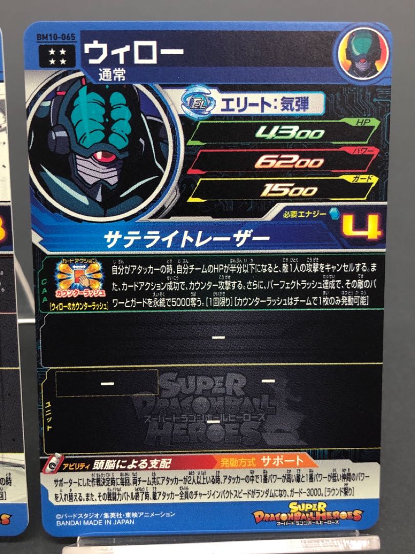 星4 +1 スーパードラゴンボールヒーローズ まとめ売り ドラゴンボール - 星4 UR セット スーパードラゴンボール