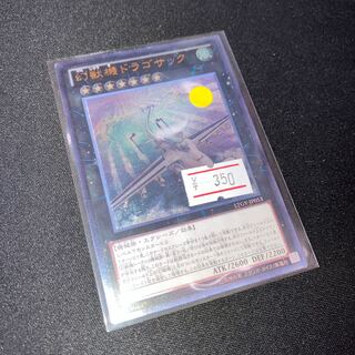 Mecha Phantom Beast Dracossack Ultimate Rare JP053 Relief 1 Special Price