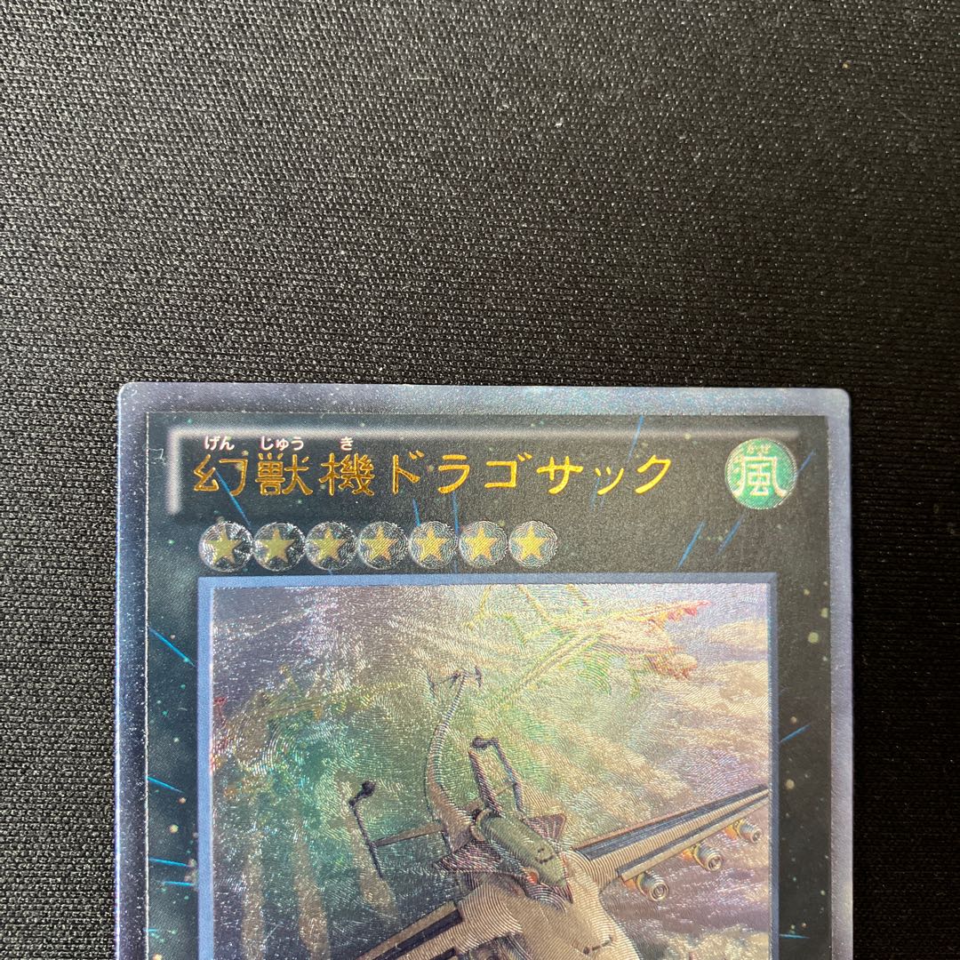 Mecha Phantom Beast Dracossack Ultimate Rare JP053 Relief 1 Special Price