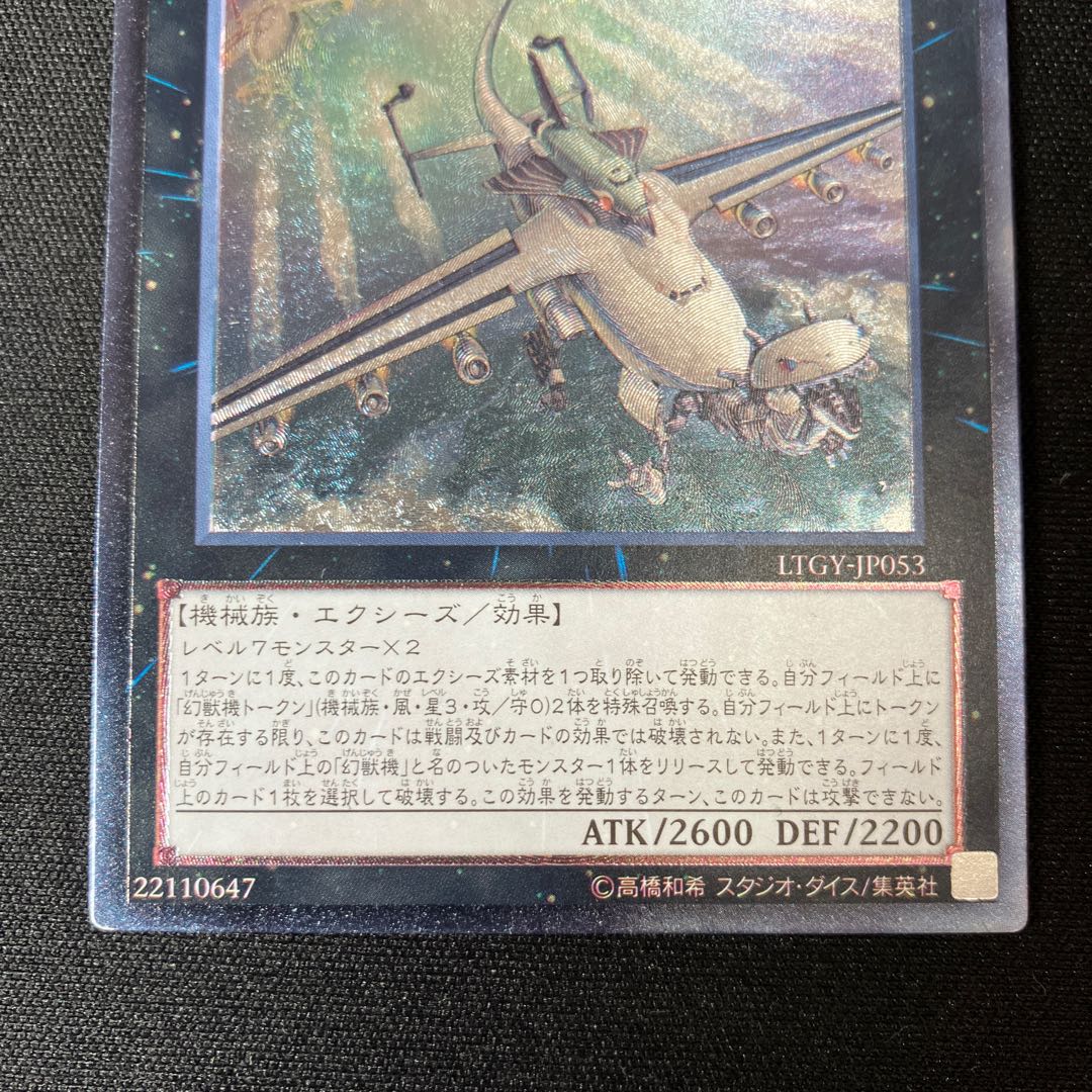 Mecha Phantom Beast Dracossack Ultimate Rare JP053 Relief 1 Special Price