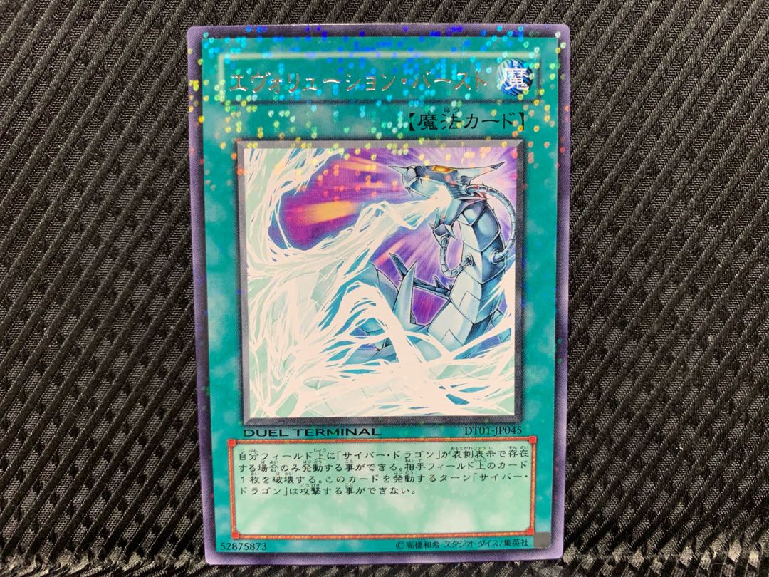 Agonouchi] Yu-Gi-Oh! Evolution Burst Rare