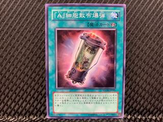 【アゴ之内】遊戯王 「A」細胞散布爆弾 ノーマル