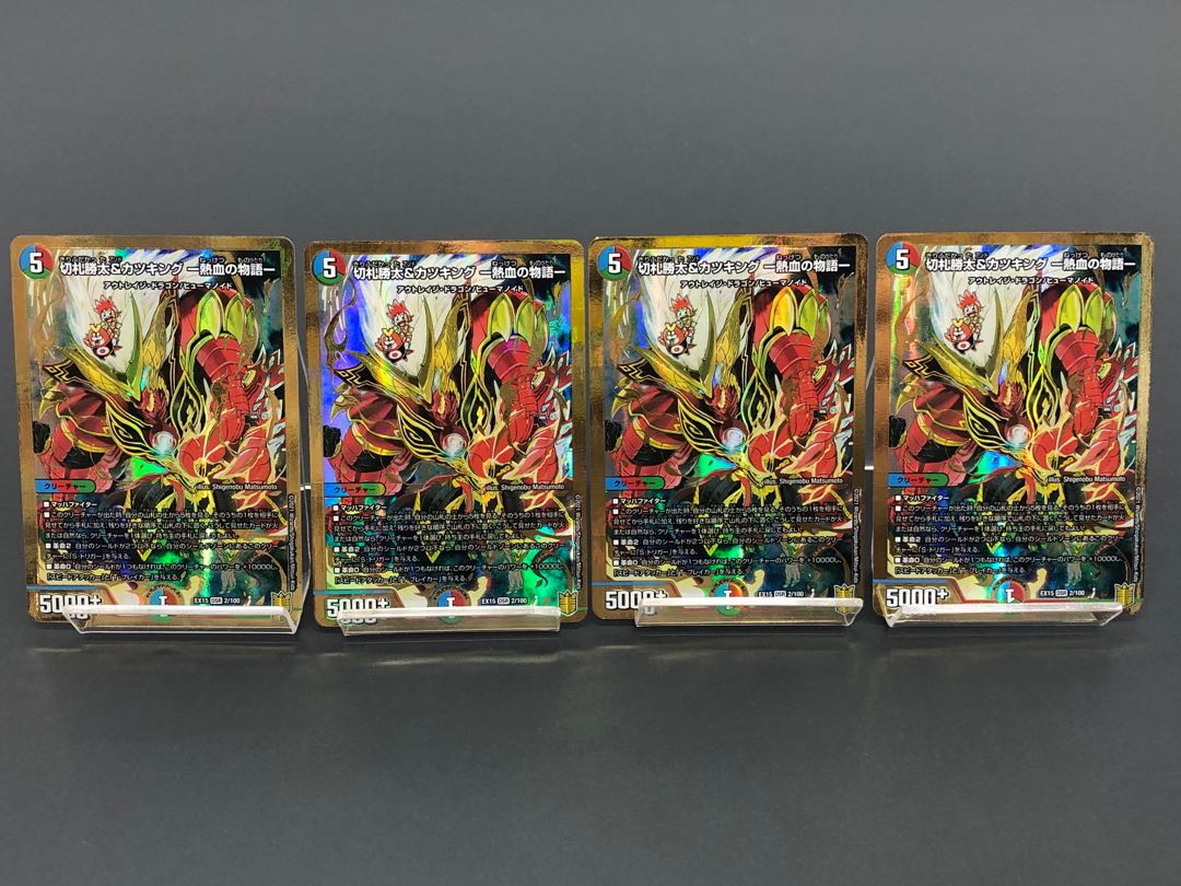 DUEMA Katsuta Kirifuda & Kats King - A Tale of Hot Blood - 4 copies