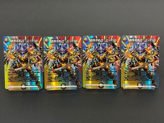 龍風混成 ザーディクリカ 4枚」の激安通販 | magi