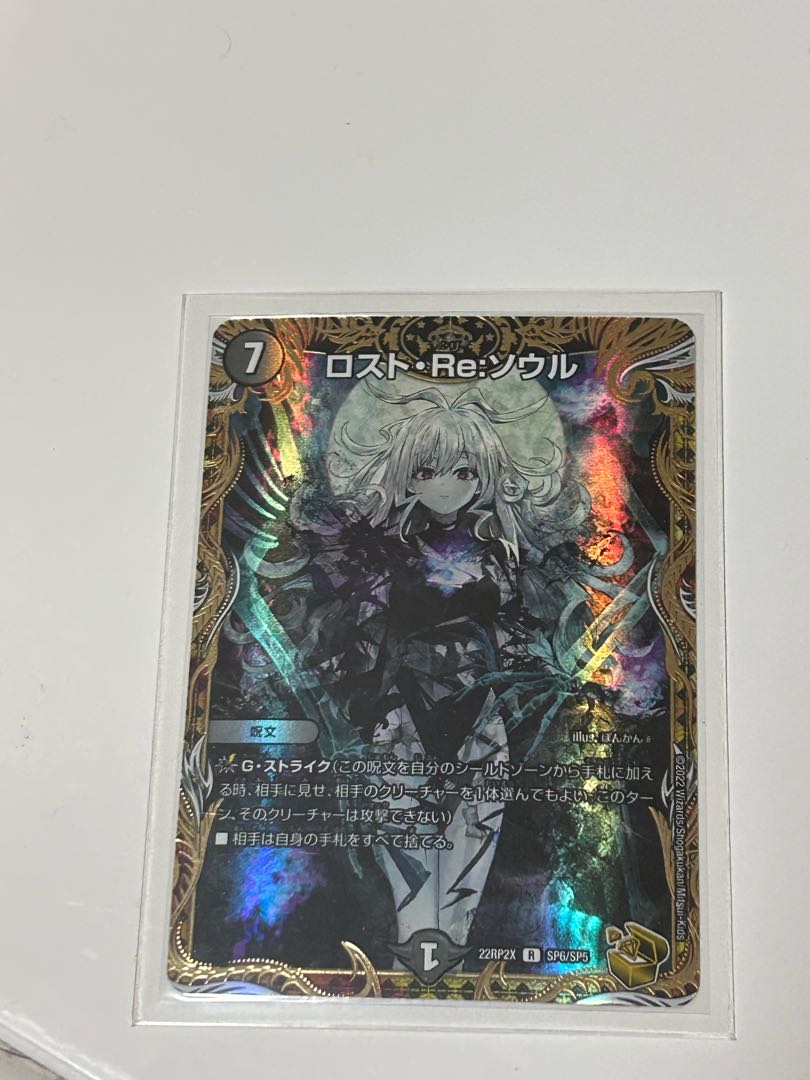 Disappearre:Soul Gold Treasure