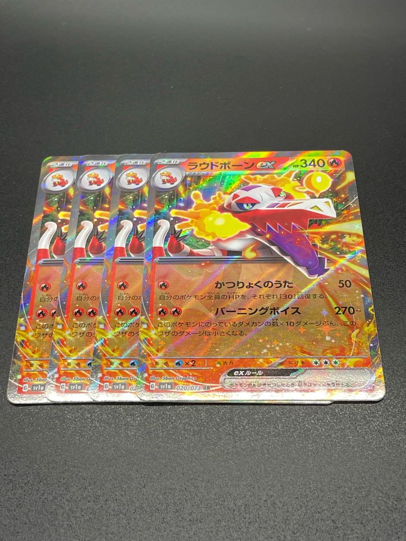 【SV1a-20】ラウドボーンex(RR)4枚 4枚