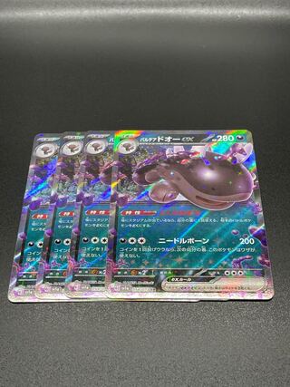 【SV1a-54】パルデア ドオーex(RR)4枚 4枚