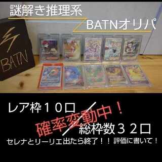 First one to arrive with extra Elesa Start Dash Campaign BATNorp 2 units set Serena SR 081/068 You can win!