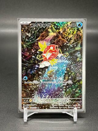 SV1a-80] Magikarp(AR)