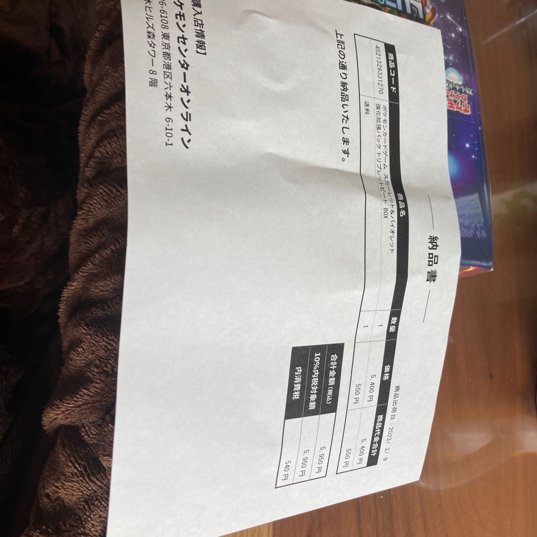 Enhanced Expansion Pack Triplet Bede Unopened Box PK-543 Exclusive for Miyaya 1BOX