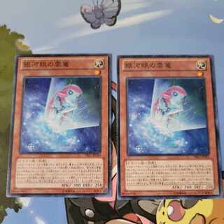 Galaxy-Eyes Cloudragon 2-piece set, normal JP084 2枚