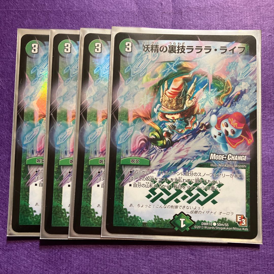 Fairy backstage technique la-la-la-life (MODE CHANGE) C-foil 50m/55