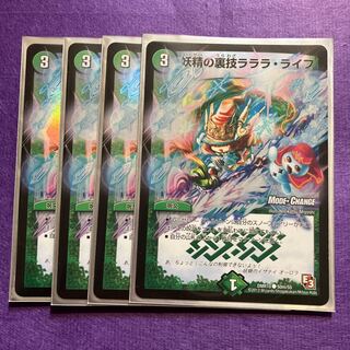 Fairy backstage technique la-la-la-life (MODE CHANGE) C-foil 50m/55