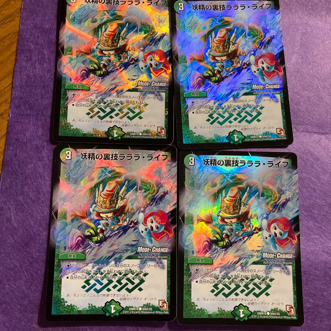 Fairy backstage technique la-la-la-life (MODE CHANGE) C-foil 50m/55