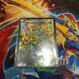 砕慄接続 グレイトフル・ベン SR S20/S20