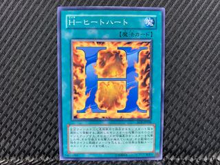 【アゴ之内】遊戯王 H-ヒートハート ノーマル